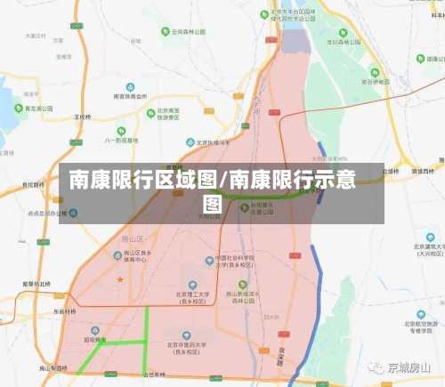 南康限行区域图/南康限行示意图-第2张图片