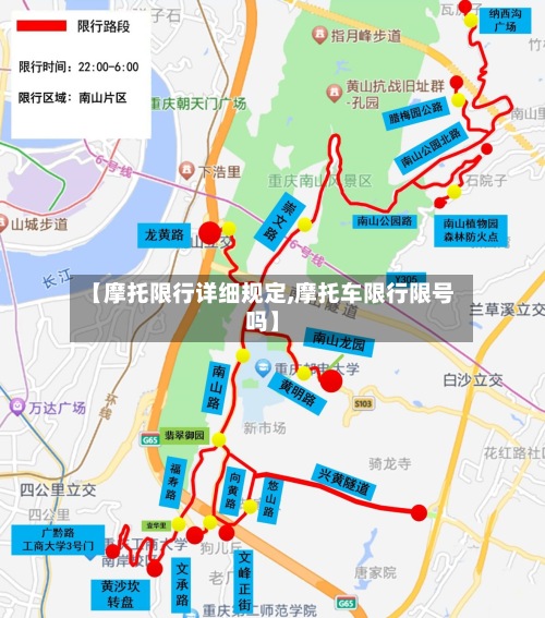 【摩托限行详细规定,摩托车限行限号吗】