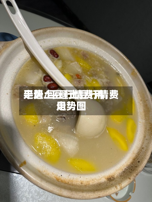 平遥土豆行情费用
走势/平遥土豆行情费用
走势图