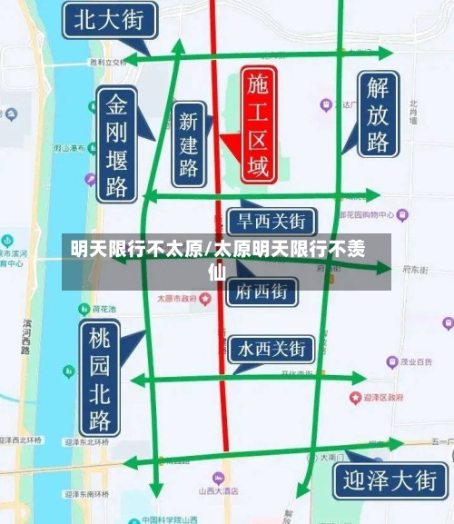 明天限行不太原/太原明天限行不羡仙-第2张图片