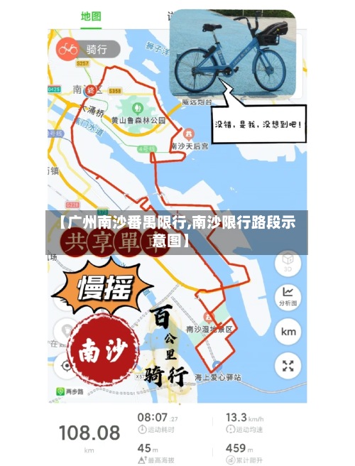 【广州南沙番禺限行,南沙限行路段示意图】