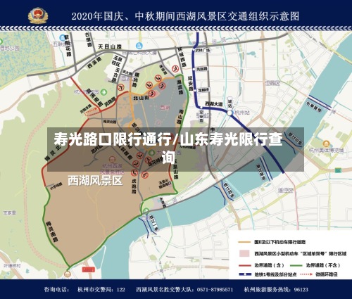 寿光路口限行通行/山东寿光限行查询-第3张图片