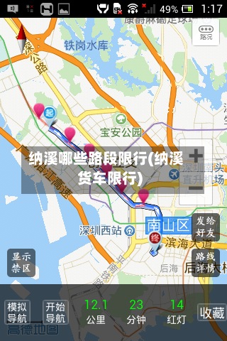 纳溪哪些路段限行(纳溪货车限行)-第3张图片