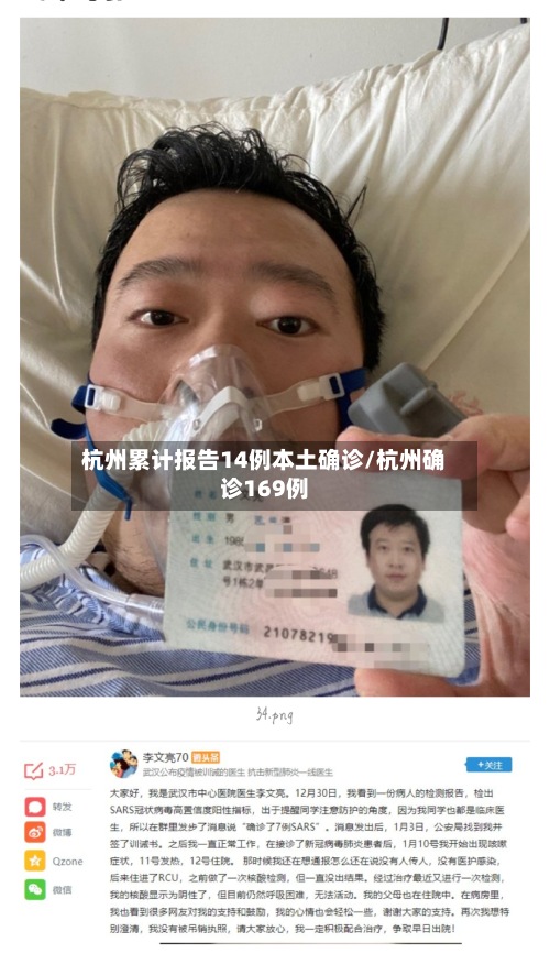 杭州累计报告14例本土确诊/杭州确诊169例-第2张图片